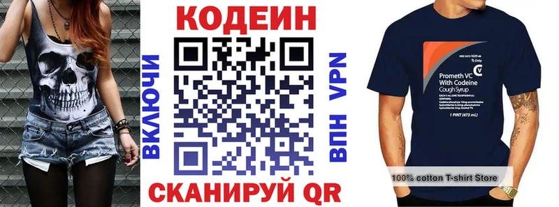 Кодеин Purple Drank Купить Малаховка