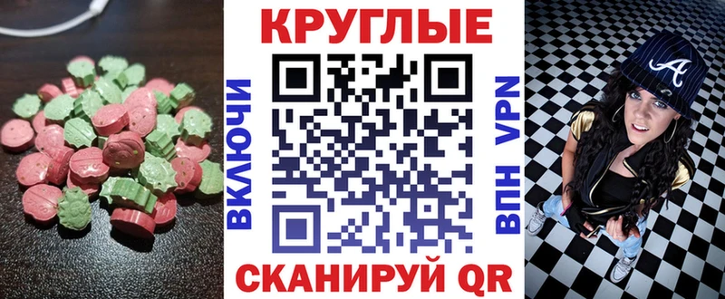 Купить  Малаховка  Ecstasy 280мг 