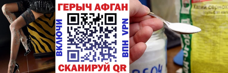 Купить закладки  Малаховка  ГЕРОИН хмурый 