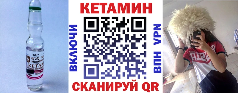 Купить закладки  Малаховка  Кетамин VHQ 