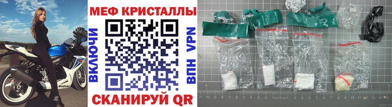 Меф кристаллы Малаховка